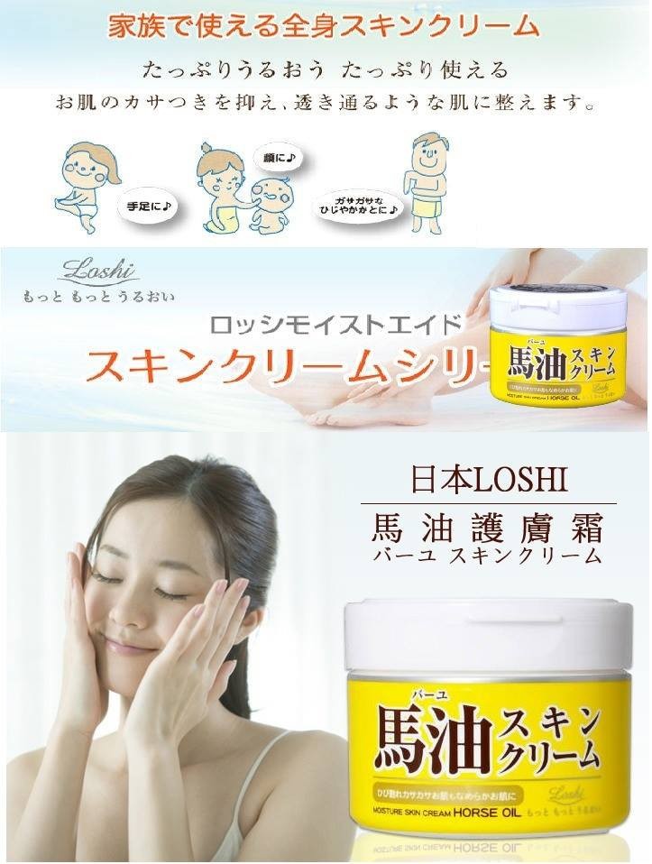 loshi moisturizer1