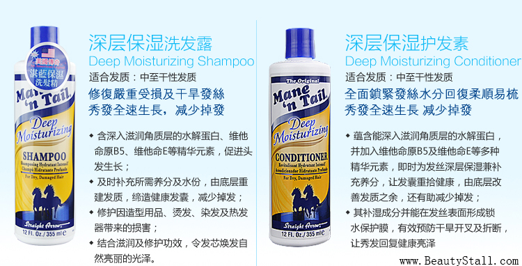 mane n tail deep moist shampoo