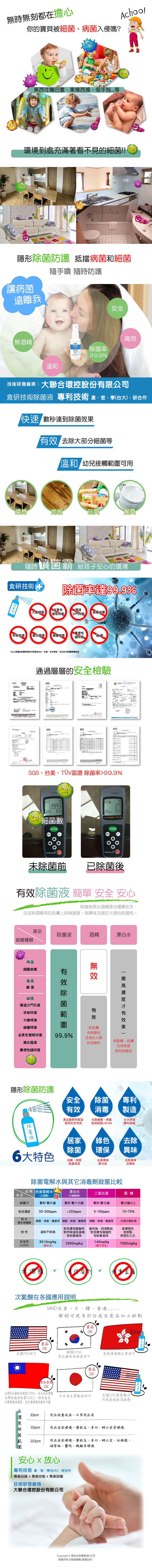 Moon17 Disinfection Solution