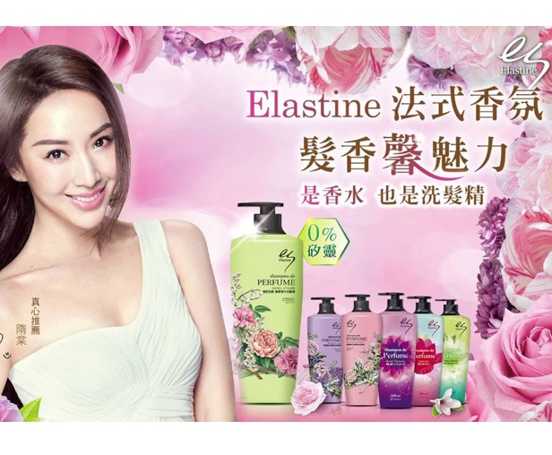 Elastine